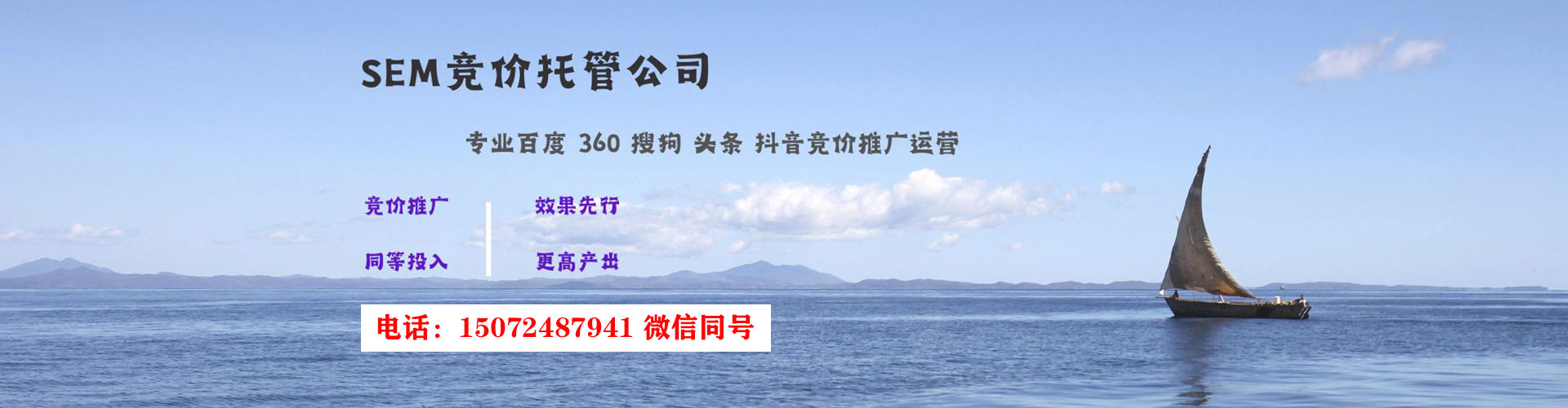 合江百度广告竞价