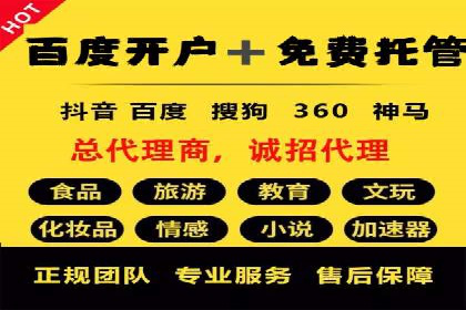 百度信息流广告的优化调整策略案例